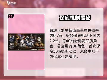 🔥《辉烬》抽卡黑幕曝光！💥截图2