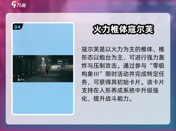 少女前线2追放🔥椎体解锁全攻略！新手必看➡截图5