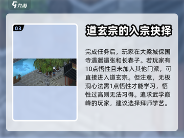 大侠立志传💥遢张位置全攻略！💡截图4