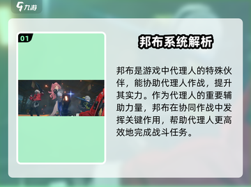 绝区零🔥能量循环液获取秘籍，轻松搞定⚡截图2