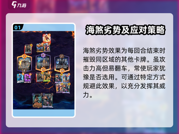 漫威终极逆转：海煞玩法大揭秘，轻松制胜✨截图2