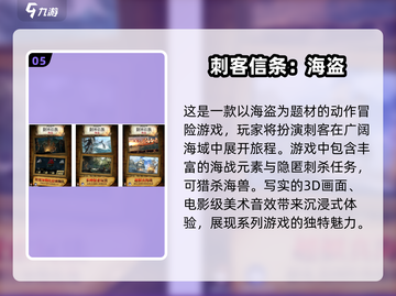 🔥2025最🔥海盗船游戏免费下载🔗截图6
