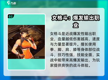 地下城与勇士手游🔥首发职业推荐🎉超详细攻略来啦！截图3