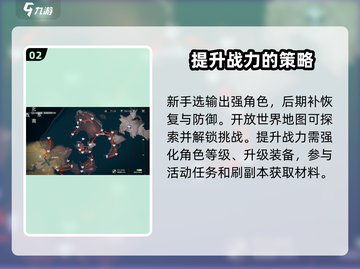 鸣潮🔥新手必看！第一天就这么玩⚡截图3