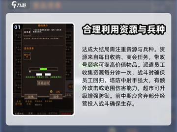我在末世开超市🔥结局通关攻略💎截图2
