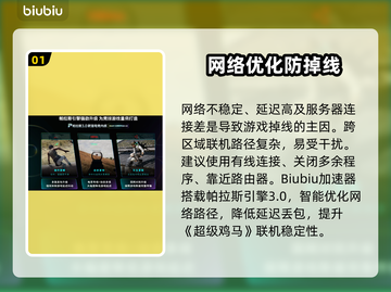 💥超级鸡马掉线太坑！速看解决方法！🎮截图2