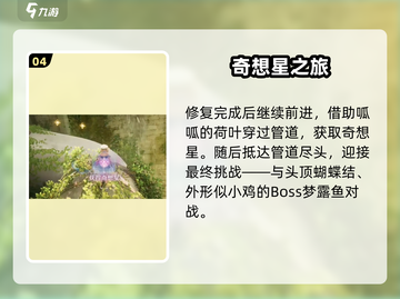 无限暖暖⚡停电大抢救任务完成秘籍💎截图5