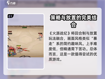 火源战纪🔥：超好玩的卡牌对战游戏，你不容错过的理由！截图2