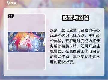 🔥2023超🔥卡牌游戏推荐！玩到停不下来🎮截图2