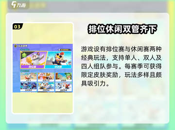 元梦之星-ID重复大揭秘💥游戏玩法全攻略🎮截图4