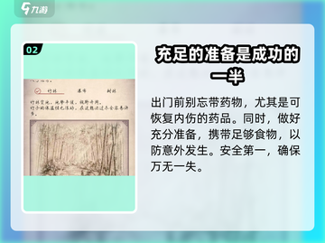 荒野日记❄冬天生存攻略：从第几天到第几天？🔥截图3
