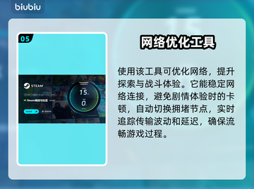 MIO秘宇奥忆加速器推荐，玩游戏不卡顿💡🚀截图6