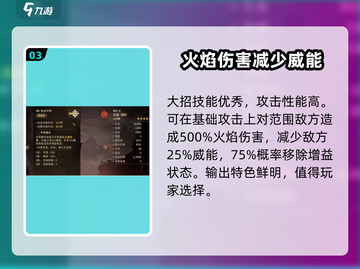 龙息神寂杰恩技能超详解💥游戏党必看！截图4
