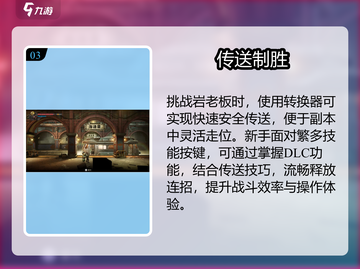 🔥暗影火炬城传送秘籍！岩西秒到🚀截图4