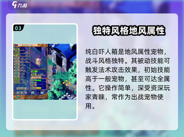 魔力宝贝复兴版🔥纯白吓人箱技能全解析！截图4