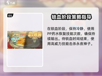 西普大陆手游挑战塔27关通关秘籍💥🔥截图6
