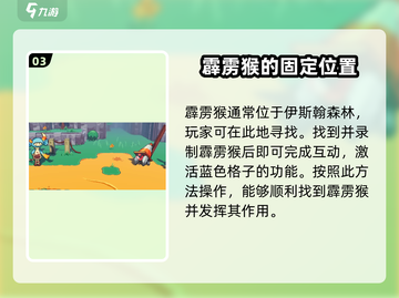 磁带妖怪蓝色格子大揭秘！玩转磁带妖怪💎截图4