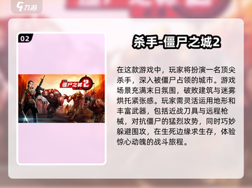 🔥2025必玩杀手游戏推荐下载❗截图3