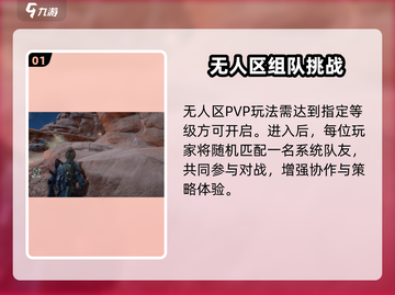 代号56无人区🔥生存挑战开启！💥截图2