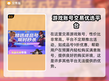 原神账号交易平台🔥热门APP分享🎮截图4