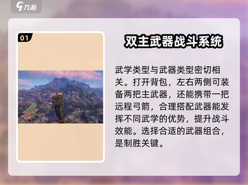 燕云十六声武学大揭秘！游戏流派任你选🔥截图2