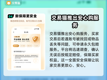游戏装备交易平台推荐，轻松交易不踩雷🔥🎮截图5