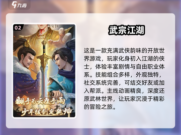 🔥2025最🔥江湖手游合集，玩到停不下来！🎮截图3