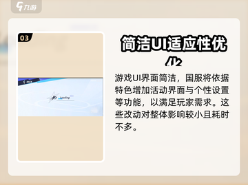 全明星街球派对🔥上线时间大揭秘❗截图4