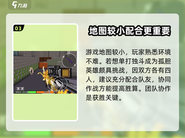 像素射击🔥超好玩！游戏玩法特色全揭秘🎮截图4