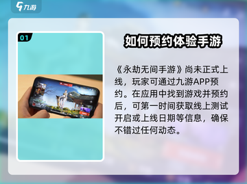 永劫无间手游下载预约地址🔥抢先玩！截图2