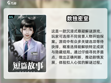 🔥2025超好玩密室逃脱游戏下载🔗高人气推荐！截图6