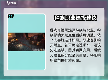龙息神寂🔥新手必看！玩转游戏超简单✅截图2