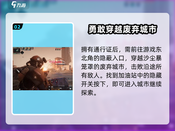 代号56自由城🔥抵达教程｜游戏新手必看！截图3