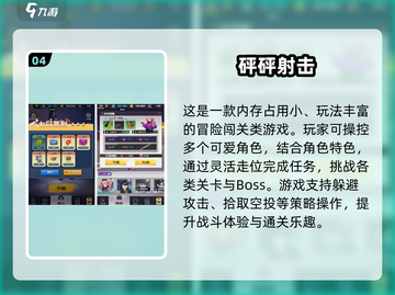 🔥低内存射击手游推荐！2025免费畅玩清单💥🎮截图5