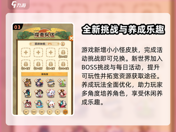 阴阳师妖怪屋新世界💥激活码获取攻略🎉截图4