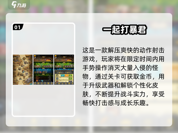 🔥2025高人气暴君手游TOP榜👑截图2