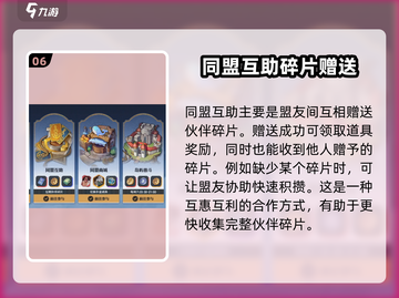 航海王壮志雄心：同盟系统🔥玩转攻略💎截图7