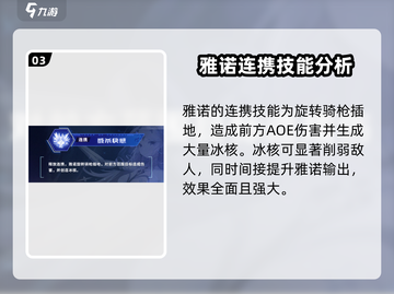 幻塔🔥雅诺技能全解析✅游戏党必看！截图4
