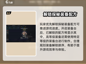 荒野起源🔥探秘装备轻松获取指南🎮截图3