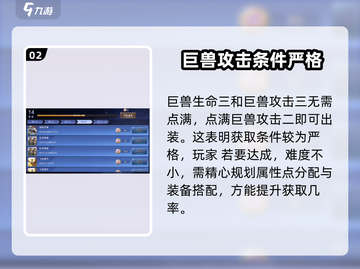 巨兽战场🔥红兵获取全攻略，轻松拿红兵称霸战场！截图3