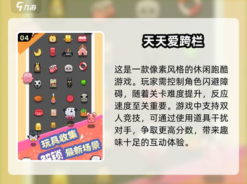 ✨2025年了！双人游戏玩这些，孩子在家超有趣🔥截图5
