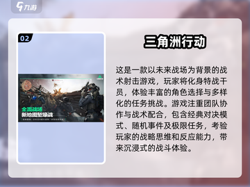 🔥2025必玩！多角色射击游戏合集💥截图3