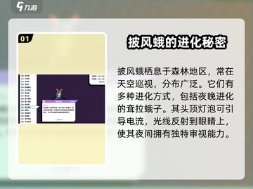 磁带妖怪：披风蛾进化分支大揭秘！🔥游戏党必看截图2