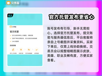 王者荣耀账号出售🔥哪里靠谱？快来了解！截图3