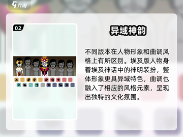 🎮双面人节奏盒子埃及版爆火！速下载🔥截图3