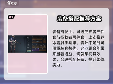 七日世界🔥凝望深渊搭配方案，玩家必看！截图2