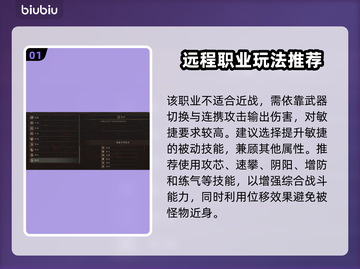 龙之信条2🔥龙选者技能搭配攻略来了！截图2