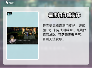 《逸剑风云决》童安位置揭秘！🎮截图5