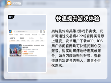 🔥奥特曼传奇英雄2账号购买平台推荐🎉截图2
