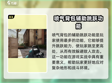 三角洲行动🔥喷气背包获取方法大揭秘！截图4